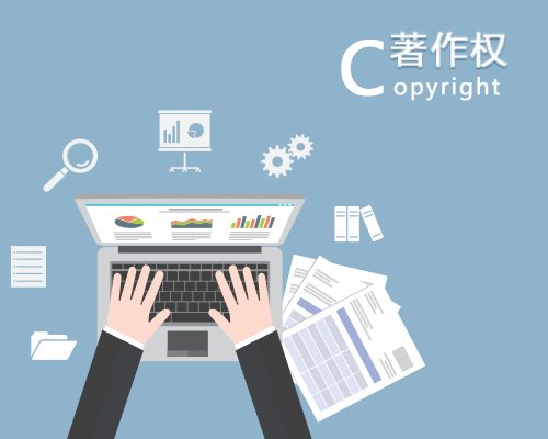 美術(shù)作品登記版權(quán)
